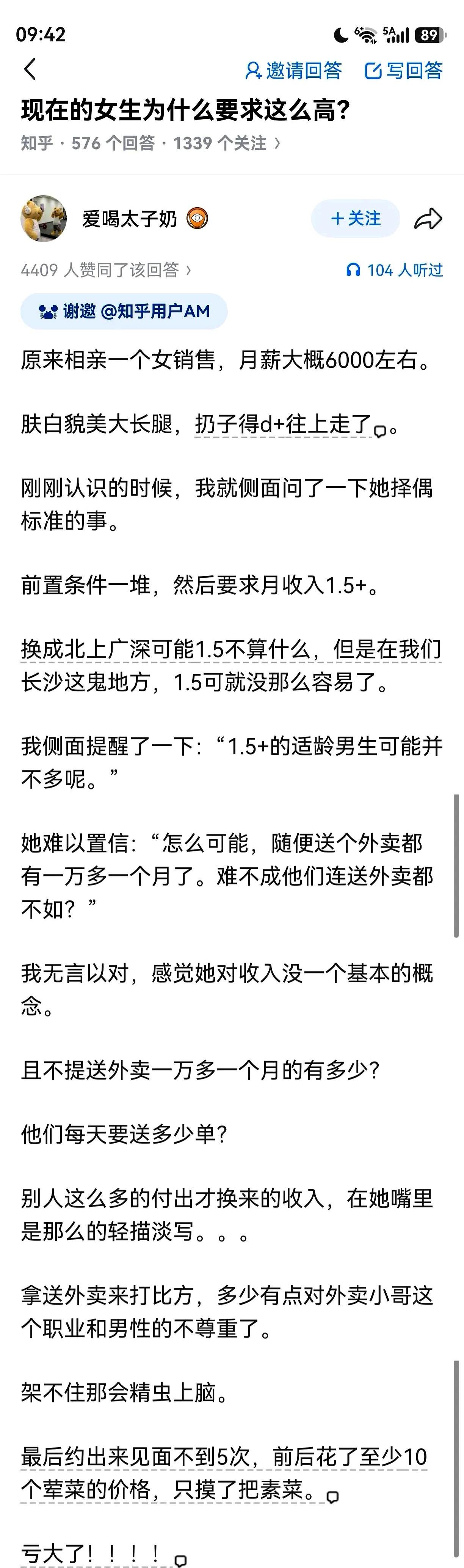 周末相亲局，刚坐下他就问：一个月多少？
存款多少？
婚后房子写谁？
边说边刷手机