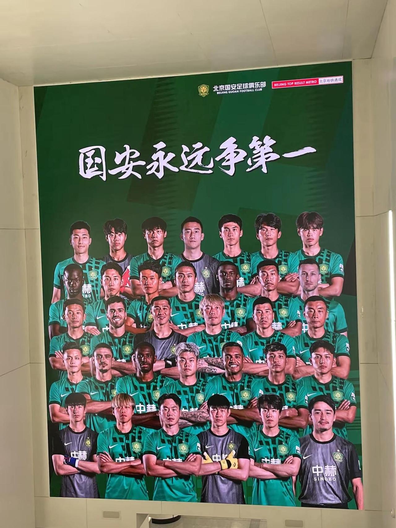 路过工人体育场地铁站。