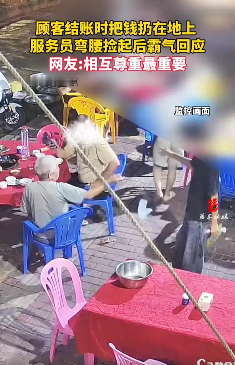 广东，一家露天夜宵摊，大爷吃完夜宵买单，故意把钱扔在地上羞辱服务员，本以为能拿捏