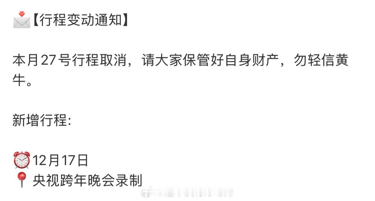 田嘉瑞即将录制央视跨年晚会 ，连续3年参加啦 田嘉瑞