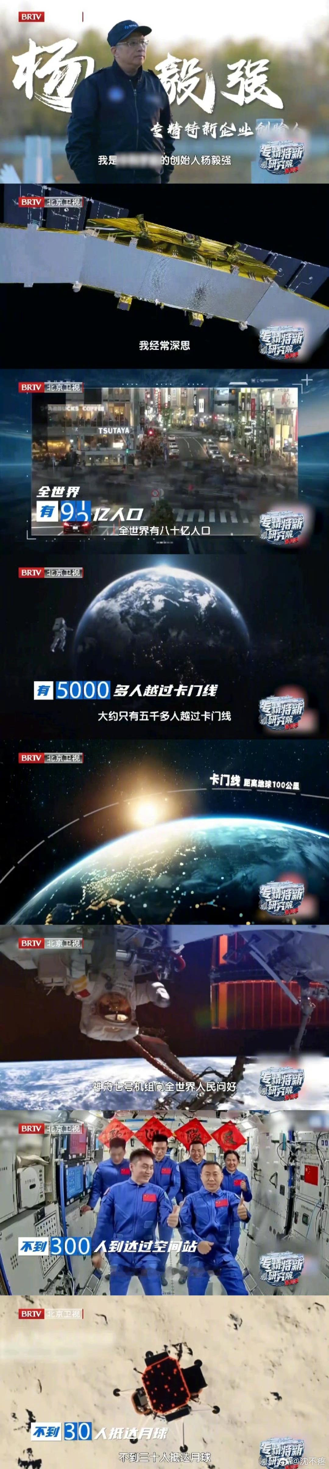 全球已超5000人登上太空  怎么个事？全球已经有超过5000人登上太空了吗？！