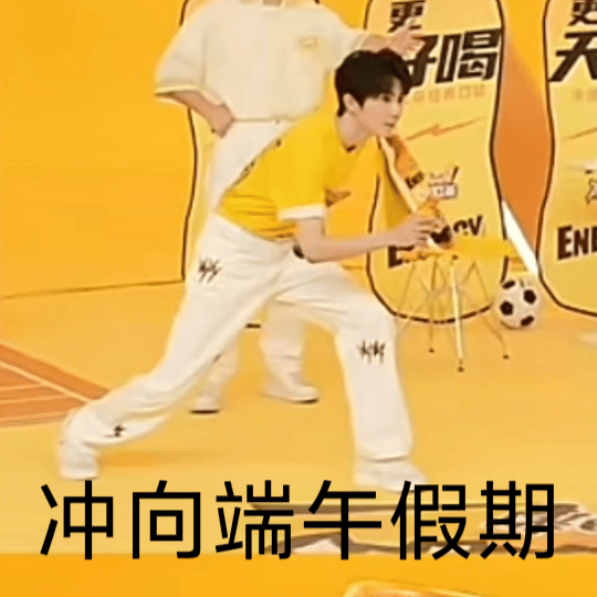 嘉祺过来🫳🏻假期过来🫳🏻 