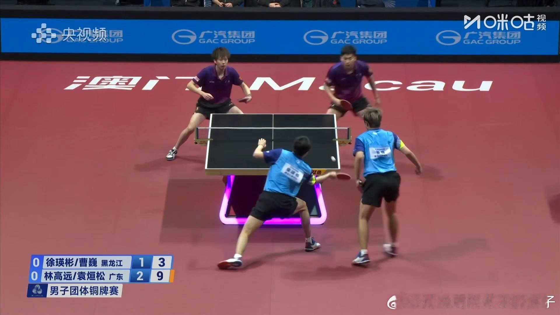 林高远袁烜松3比1徐瑛彬曹巍（-9，9，4，4）第二盘：周启豪VS魏世皓广东队一