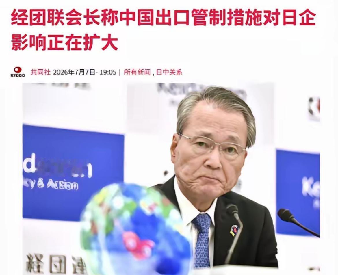日本经团联会长筒井义信急了！据共同社7月6日报道，日本经济团体联合会会长筒井义信