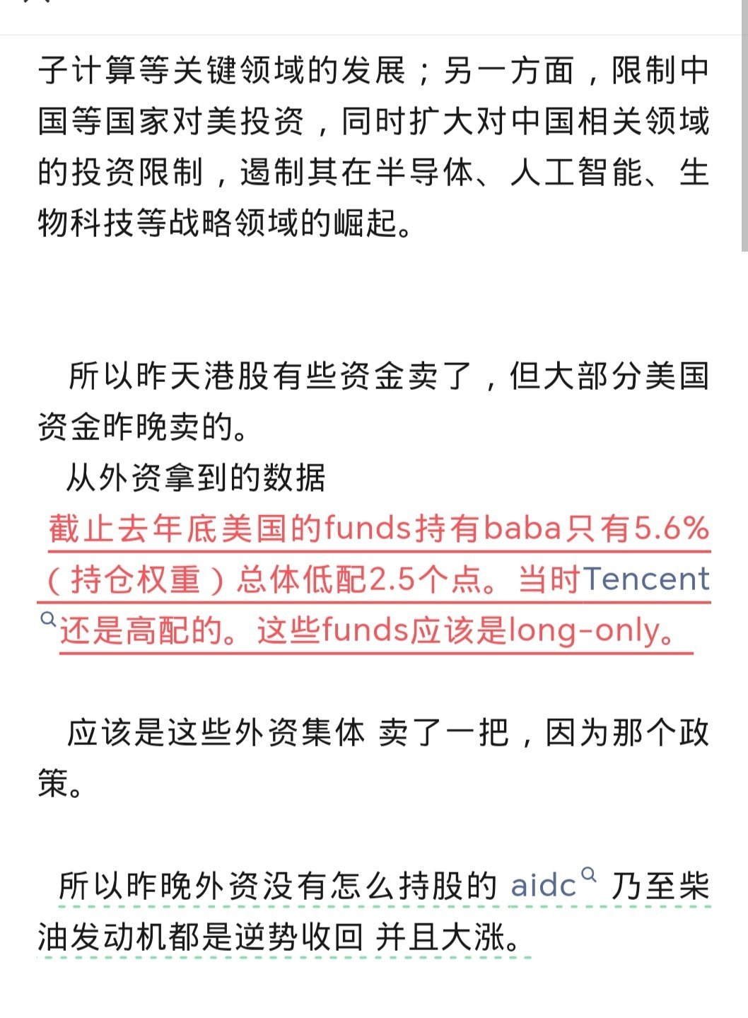 引用熊莉的短报说说，这种操作是老套路了，狗剩大摩瑞银几个台前一狂吠，后面对冲什么