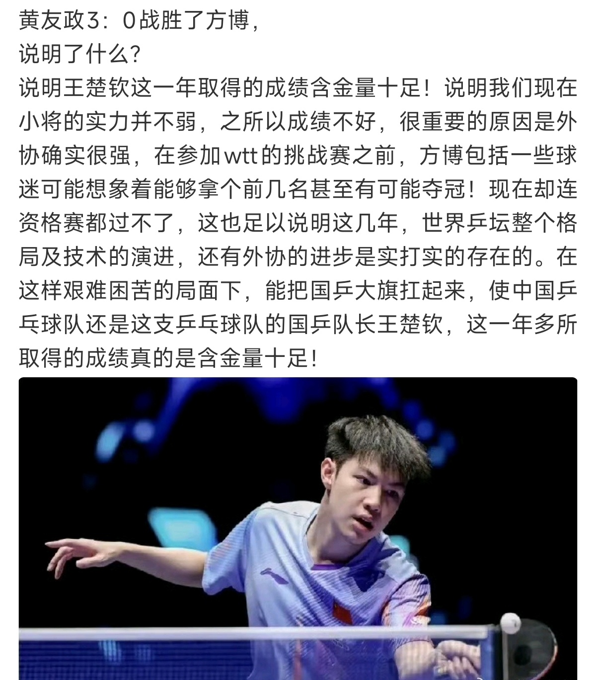 战胜一个34岁早已退役不打球的前国乒选手意义这么重大吗？ 现在对乒乓球的要求退步