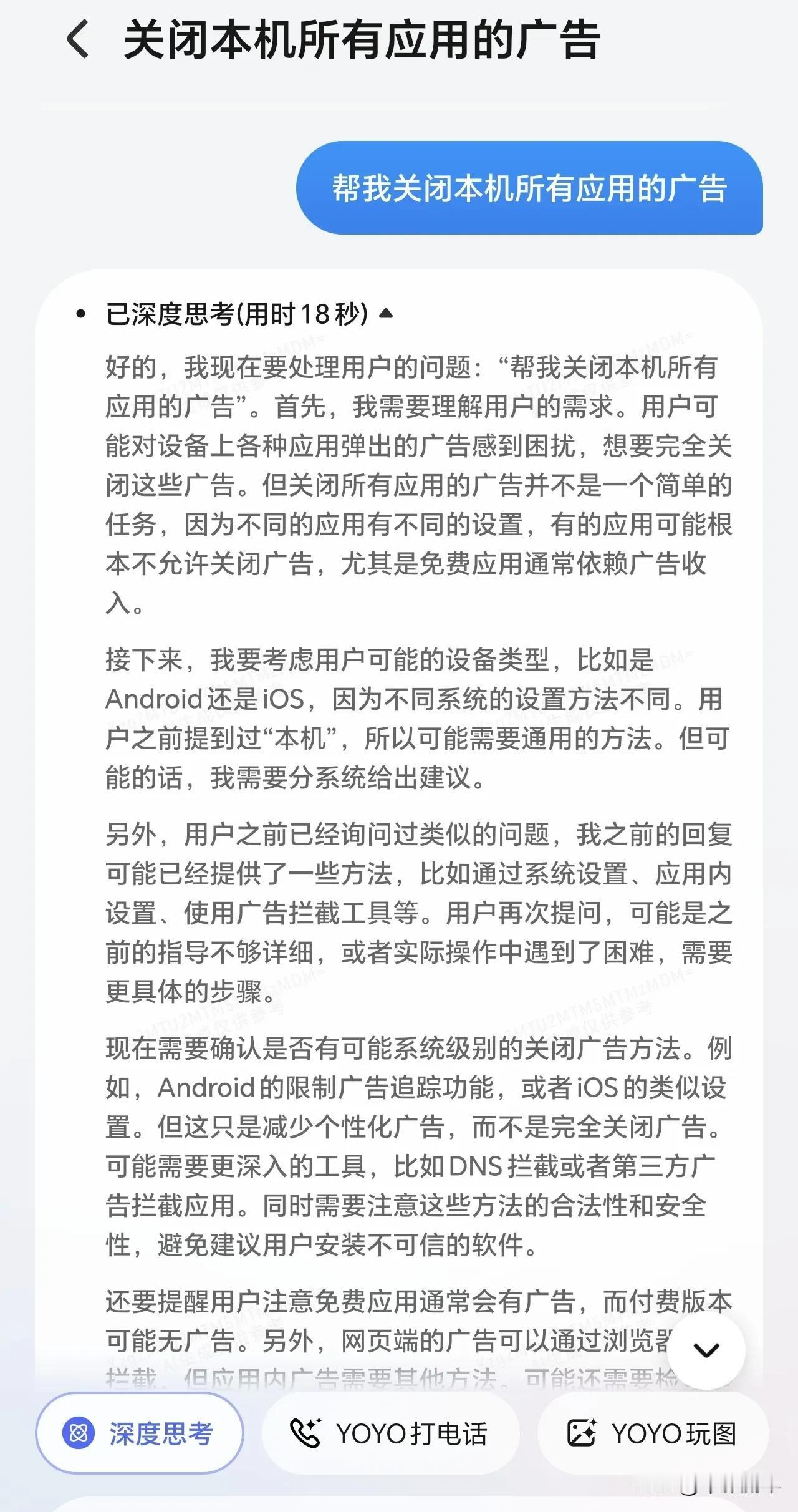 荣耀YoYo智能体更新了
本以为会更聪明，但是没想到更新了一个寂寞
大家可能都知
