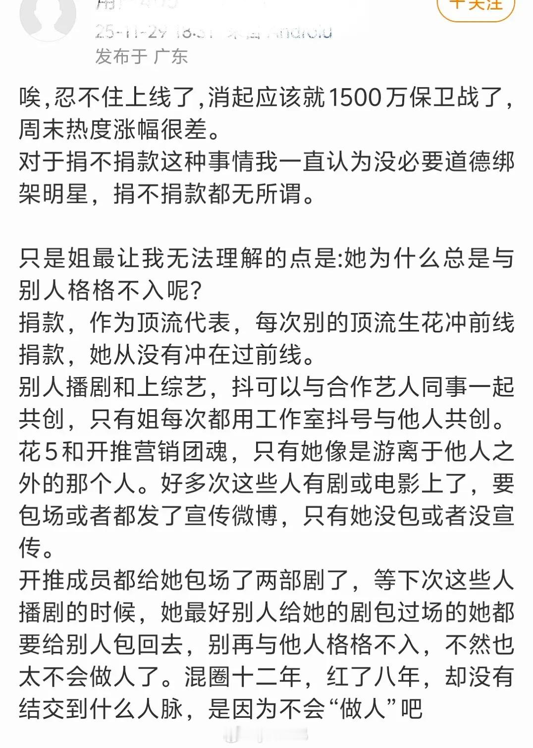 看过巴巴一些采访和综艺，巴真实性格和她长相其实很不符，长相御姐实际思想非常小女人