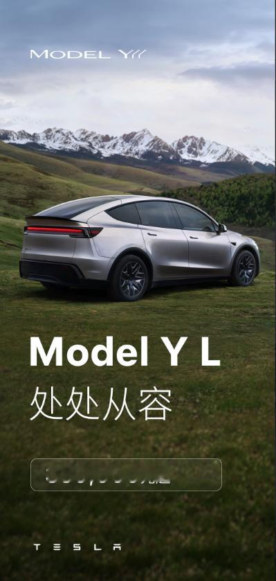 家庭SUV圈又上新啦！特斯拉专为中国家庭搞了台三排六座的Model Y L，售价