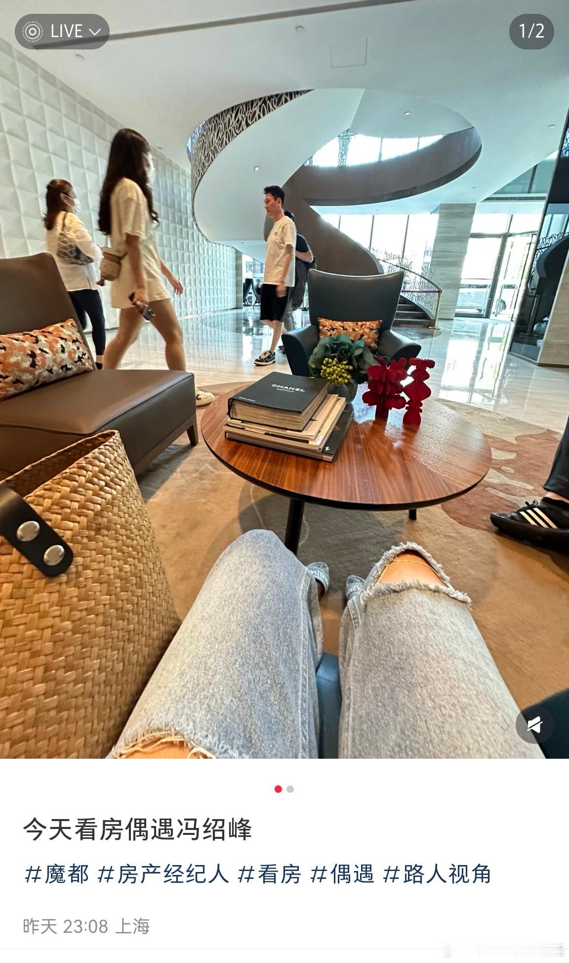 上海看房偶遇冯绍峰偶遇冯绍峰上海看房 网友在上海看房的时候偶遇了冯绍峰，冯绍峰好