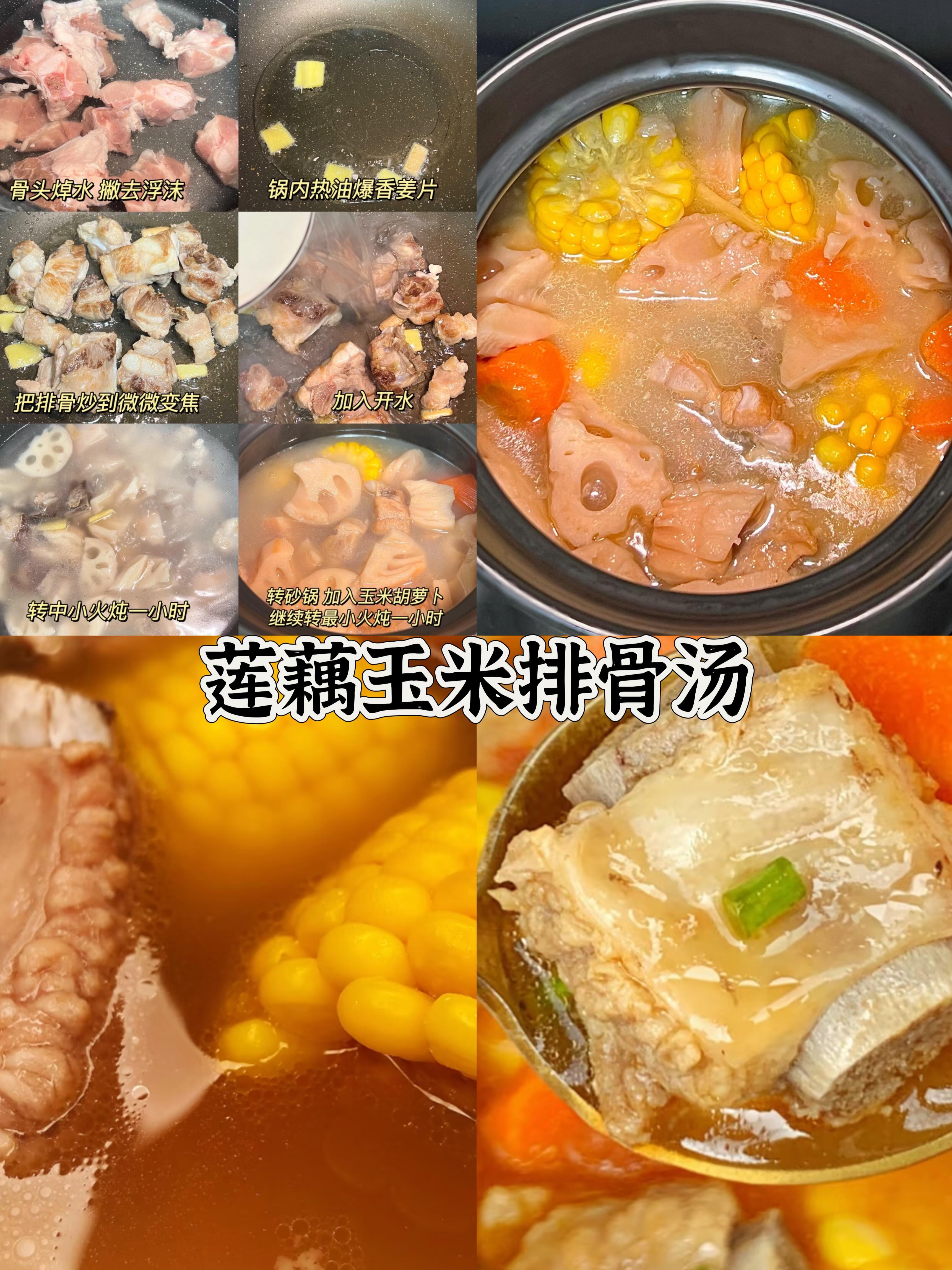 入冬补气营养汤合集🍲简单好喝一周不重样1️⃣莲藕玉米排骨汤2️⃣虫草花蒸鸡3️