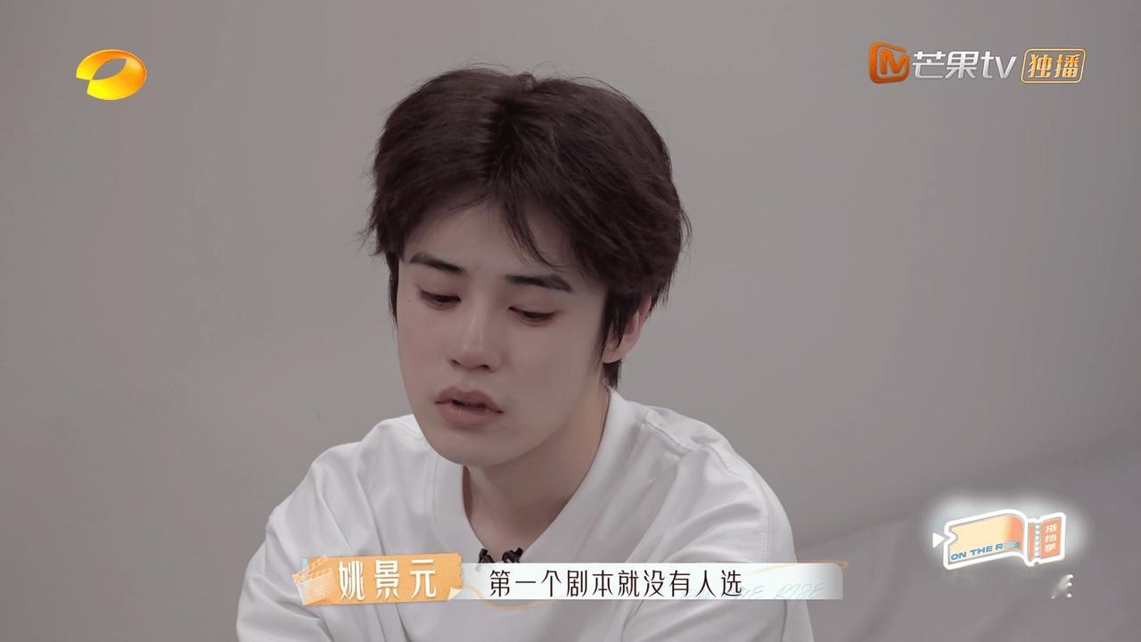 #姚景元自嘲花瓶#姚景元在《芒果新生班搭档季》遭遇挫折，面临导师的批评和未被选中
