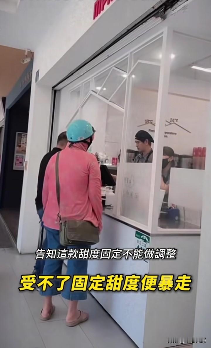 8月29日，台湾高雄市一家麻古茶坊，女子要求店员给她买的奶茶多加糖，店员解释说：