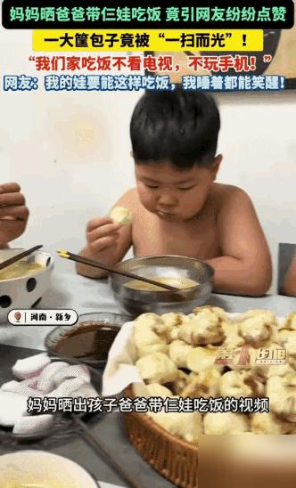 河南新乡，一位女子拍下自家餐桌上的画面发到网上。

我家俩半大小子，太懂这种“饭