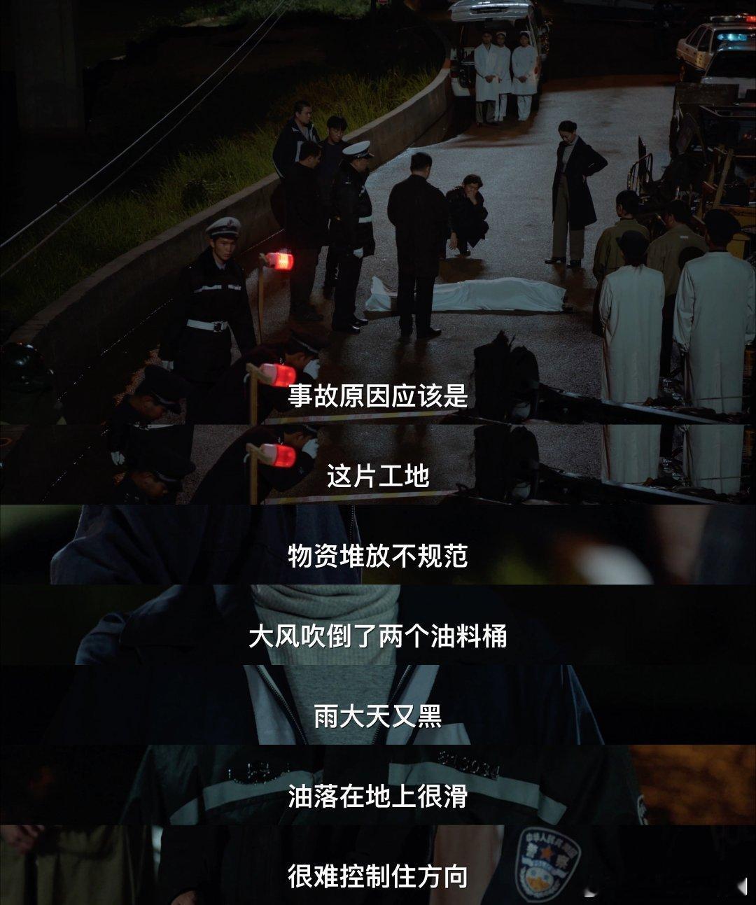 黑夜告白冉方旭车祸王鹤棣演车祸戏创的是我王鹤棣小冉警官结局太让人揪心，车祸背后另