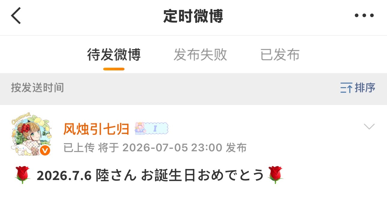 嘻嘻嘻嘻嘻终于要发了 