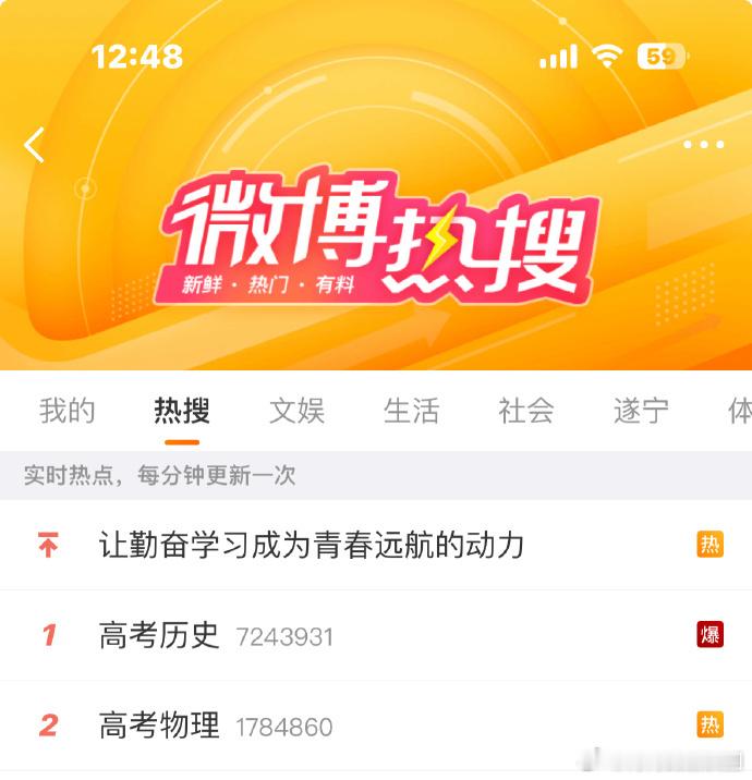 高考新格局 历史超越物理登顶热搜，文理CP逆袭出圈！曾经理科霸榜，如今文科闪耀，