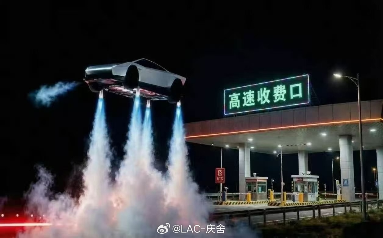 特斯拉Roadster真的会飞朋友圈看到的文案和配图：以后收费站是不是要加高了[