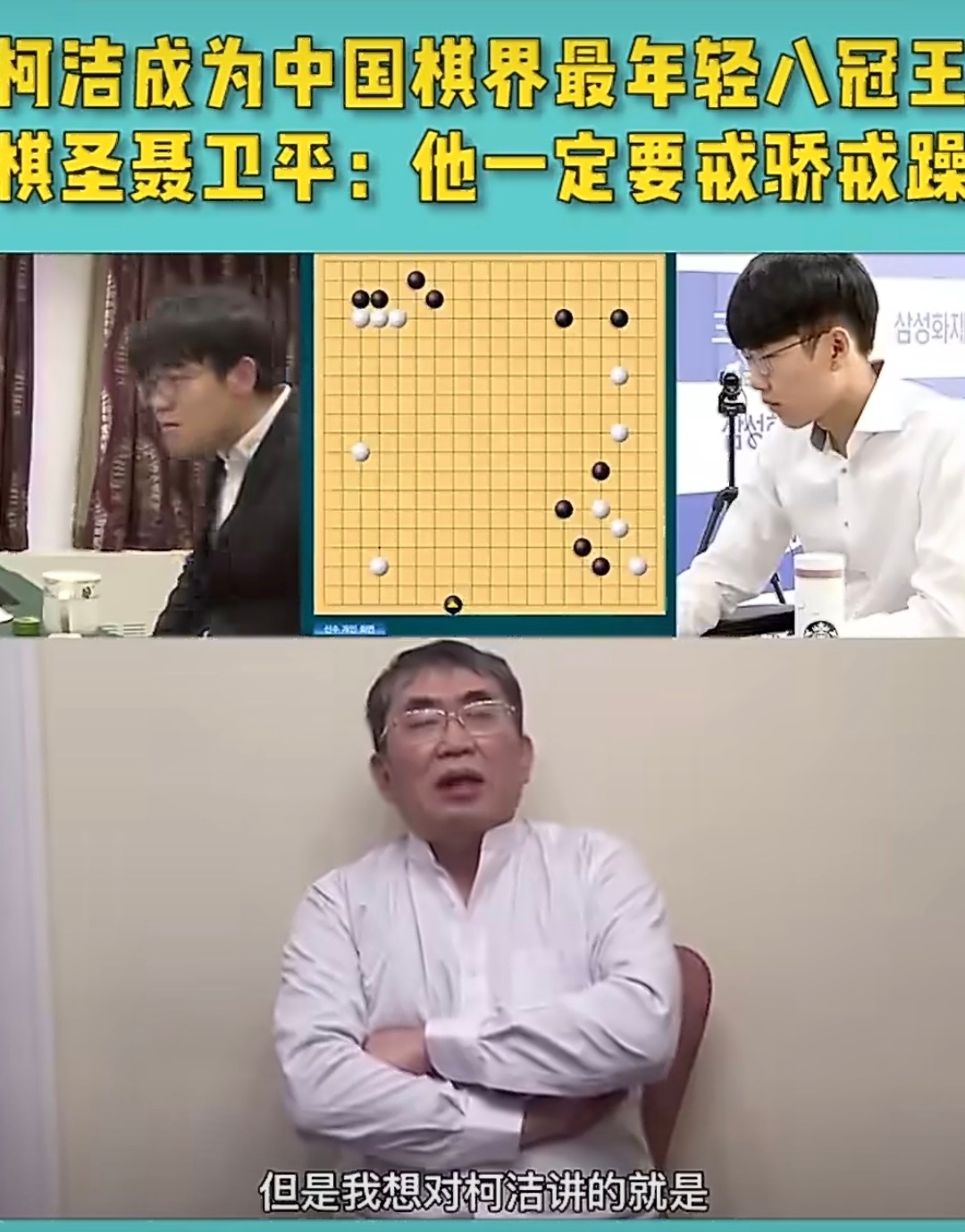 聂卫平逝世因工作原因，近两年在围甲联赛开闭幕式上，见过聂卫平几次，看到这个消息还