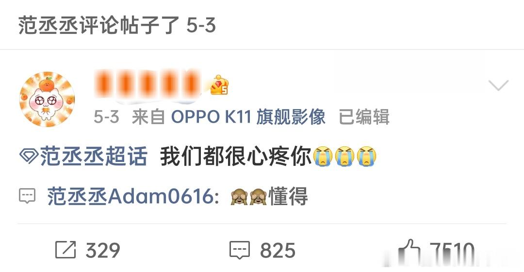 诶 我一直在哭吧。😭😭😭 