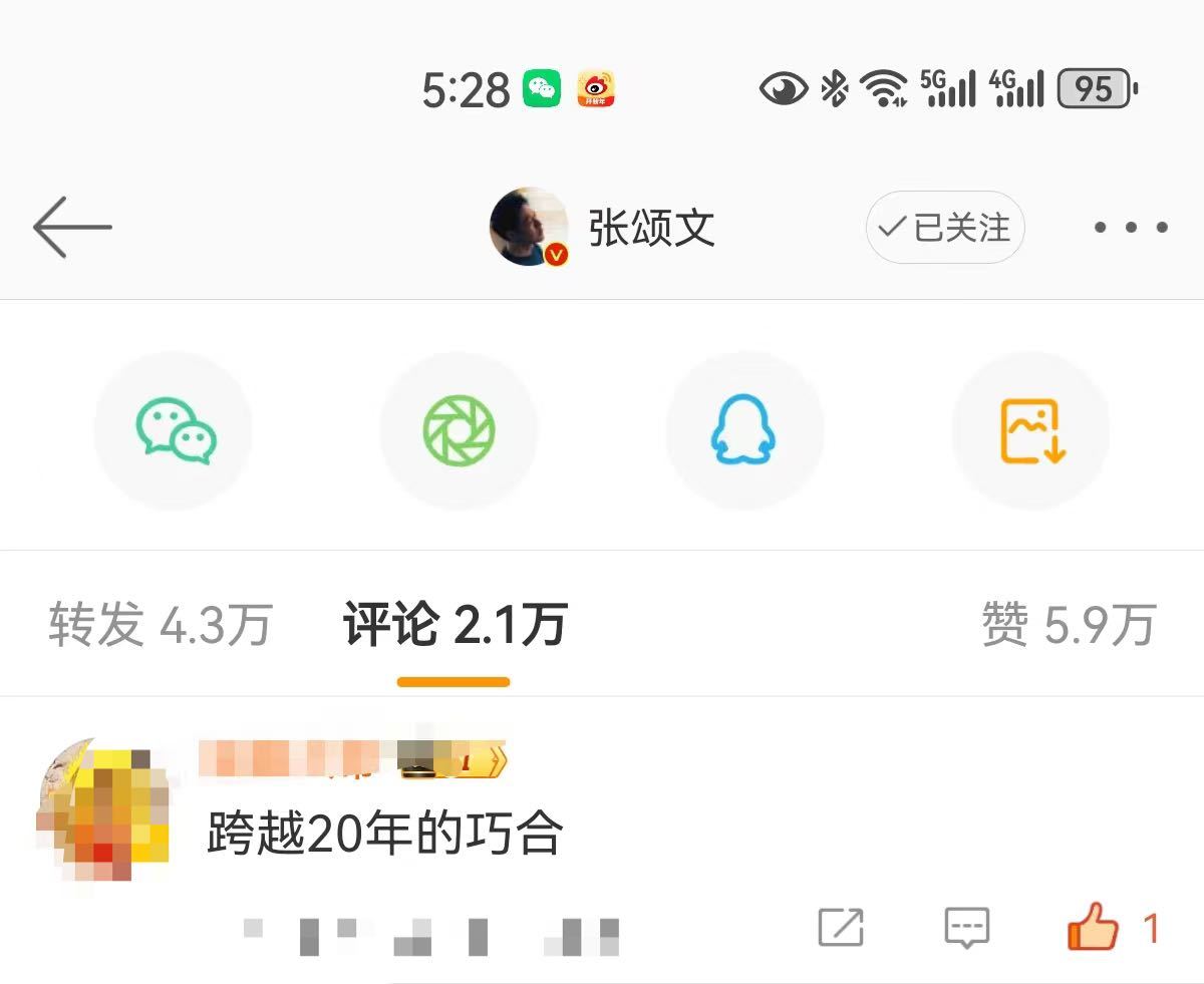张颂文 跨越20年的巧合张颂文与敦煌的不解之缘，时隔20年，张颂文再次回忆起当年