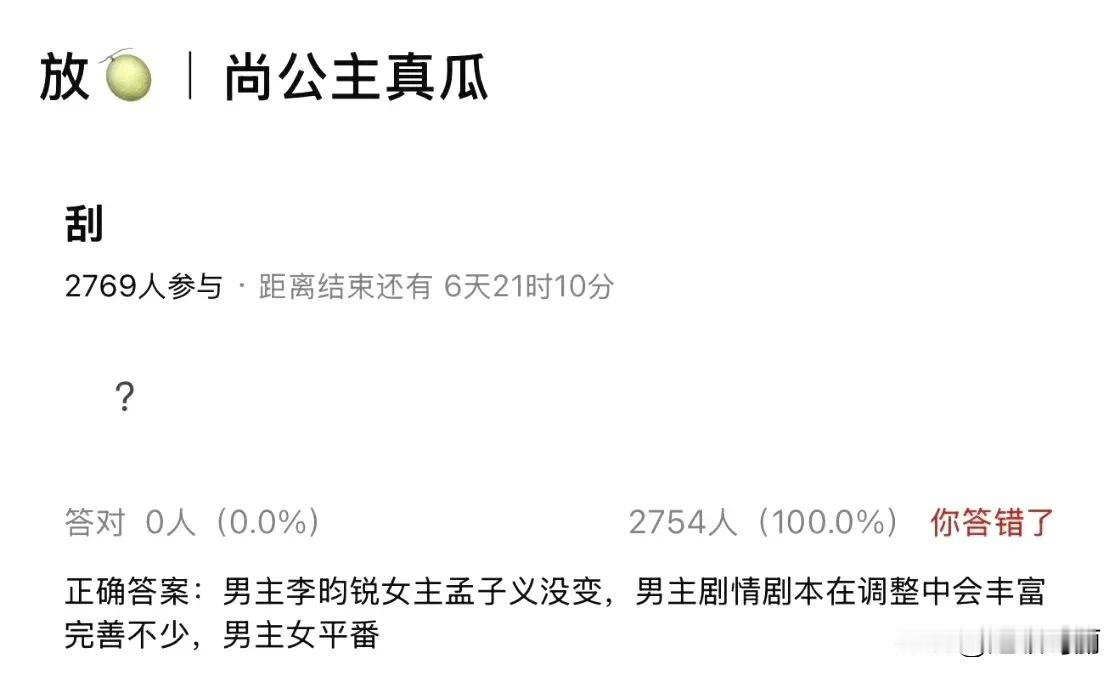 不理解为什么粉丝 那么抵触尚公主二搭，从剧的角度来看只有好处没有坏处，孟子义搭其