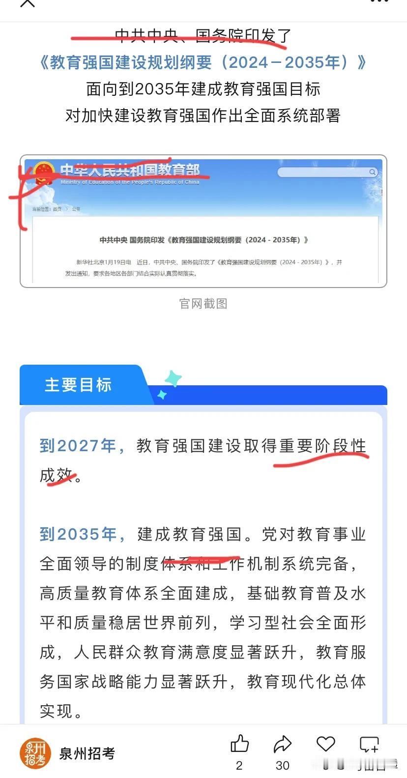 教育❗未来已来。教育将走向何方？拭目以待。