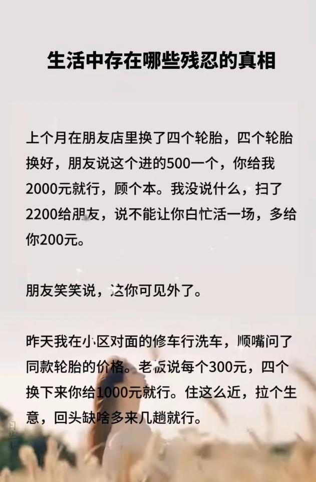 杀熟