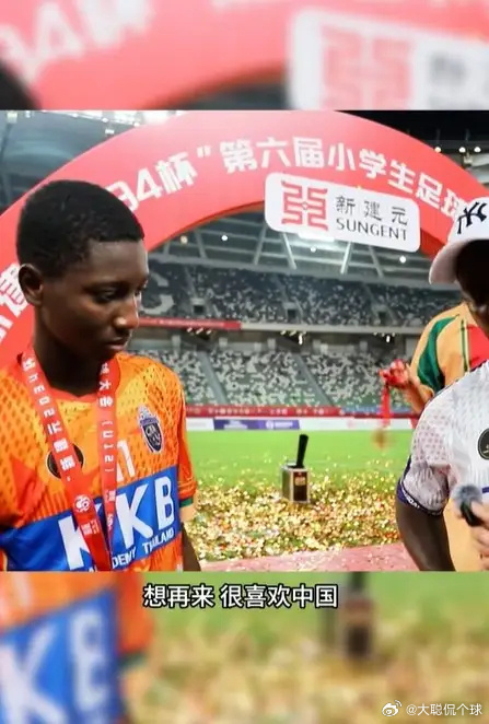 天才少年惊艳全场！10岁混血小将单场狂轰6球摘冠，直言深爱中国希望再度来华参赛独