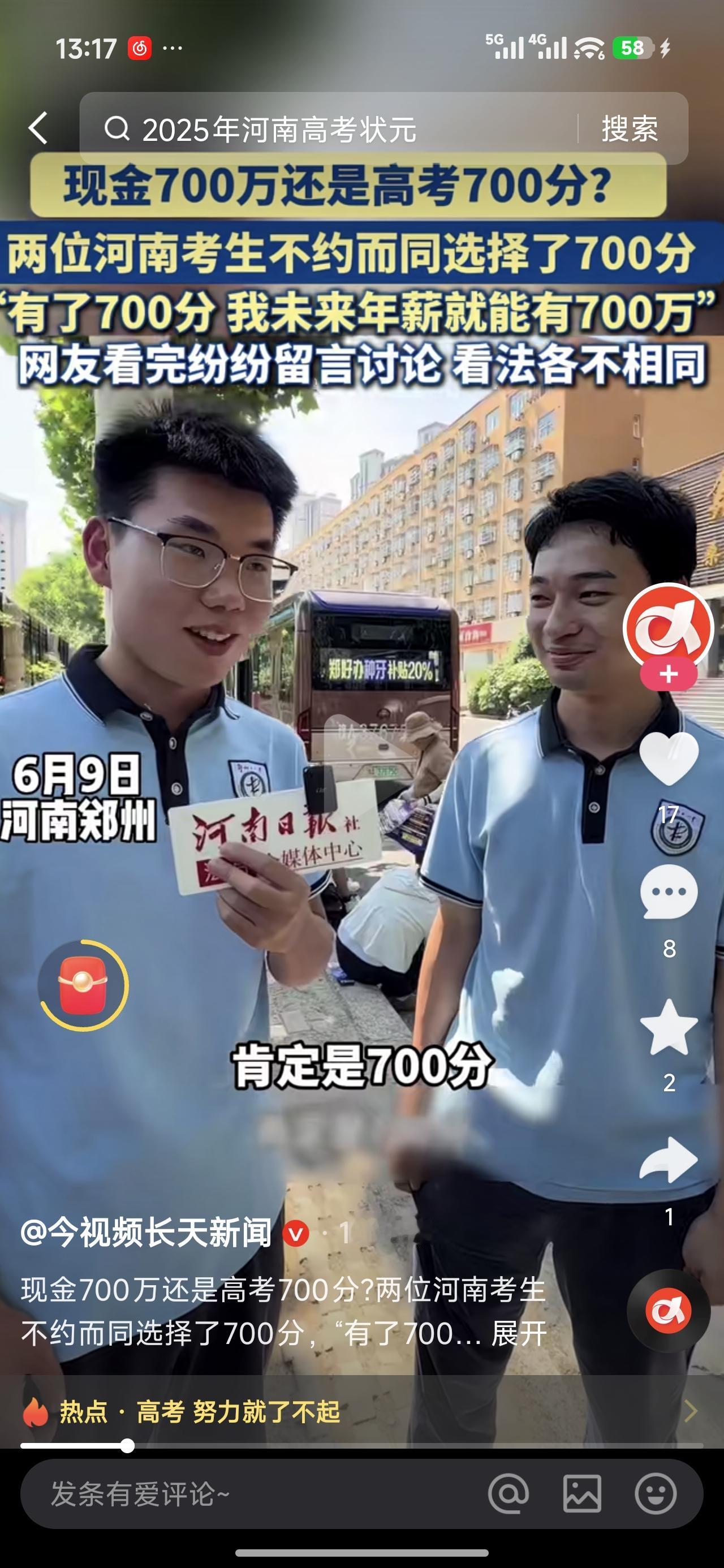 这事，你怎么看？

虽然确实是很现实的问题，但是记者在大街上这么问，怎么感觉这记