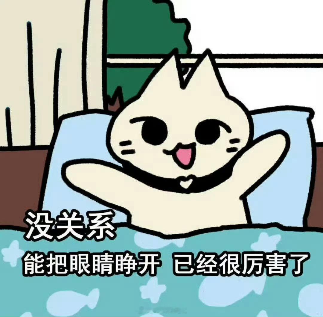 起床！！！ 