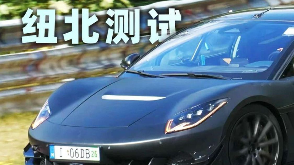 赛道动态更激进！腾势Z纽北测试全新易三方R平台