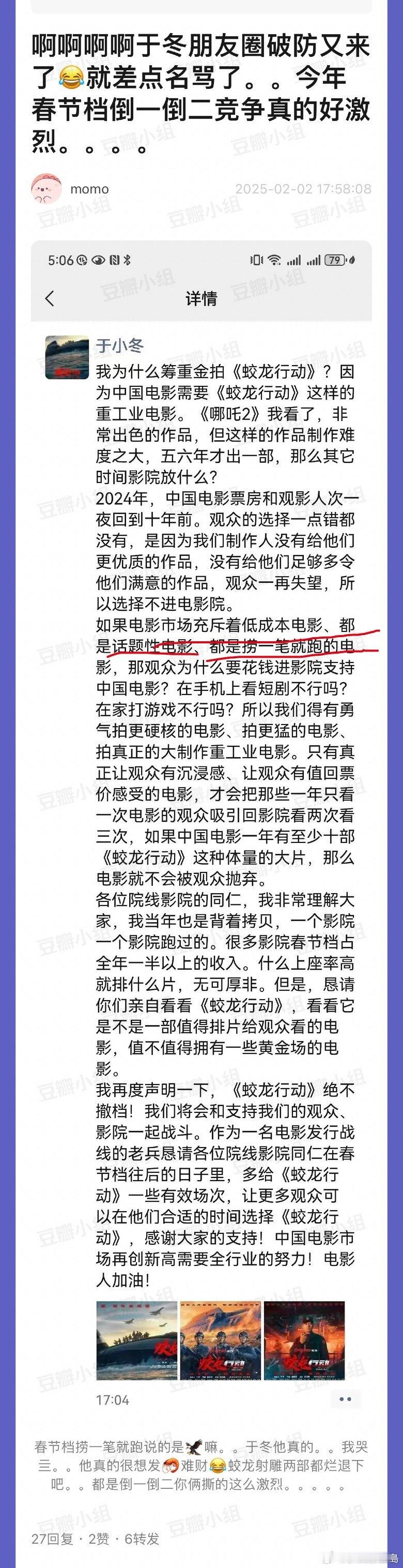 《蛟龙行动》排片确实不合理，翔之大者喂国喂民前期排片高了[笑cry]“捞一笔钱就