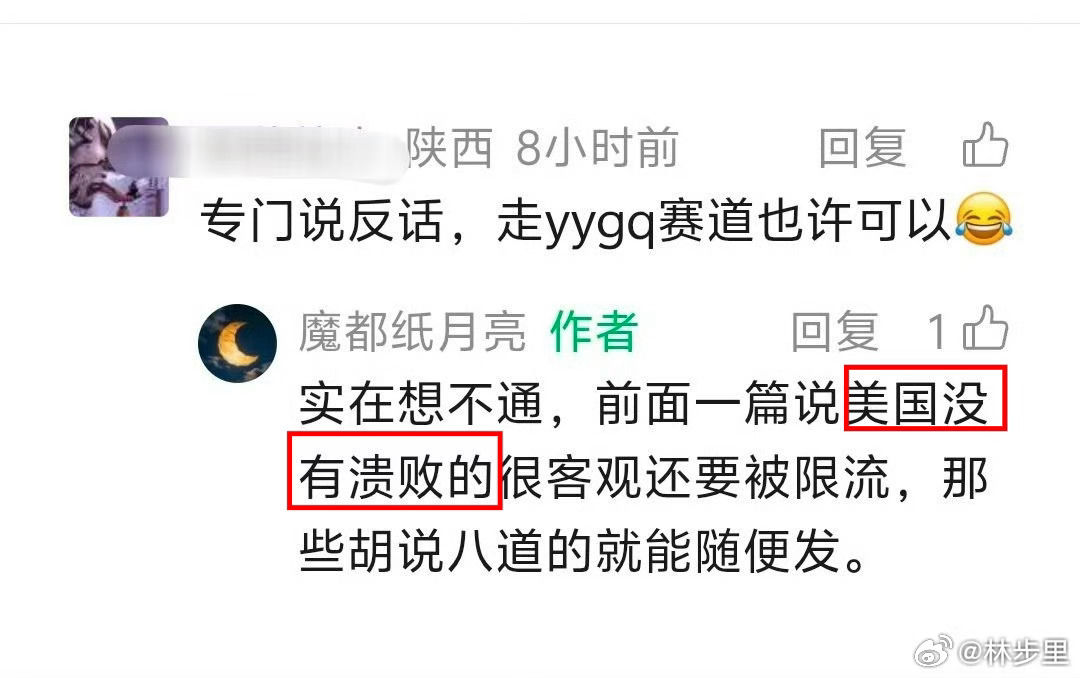 这位附注姐也是个迷惑星人。自己焦虑症躯体化，一天天的还担心美国被污名，搁那辟谣“
