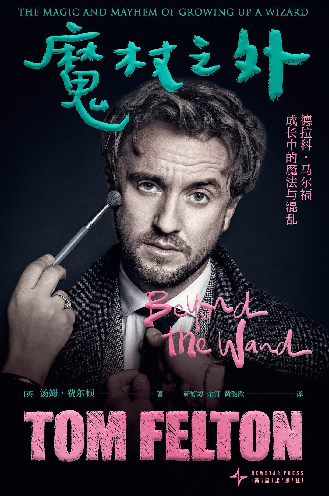 中秋小长假不出去玩也可以在家看看书，给朋友们推荐两本最近刚刚出版的书：新星出版社