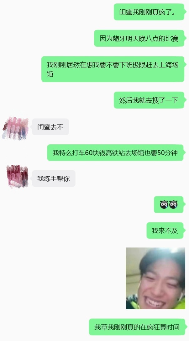 你们根本不知道抢票前一个小时我做了多大的心理斗争和思想准备