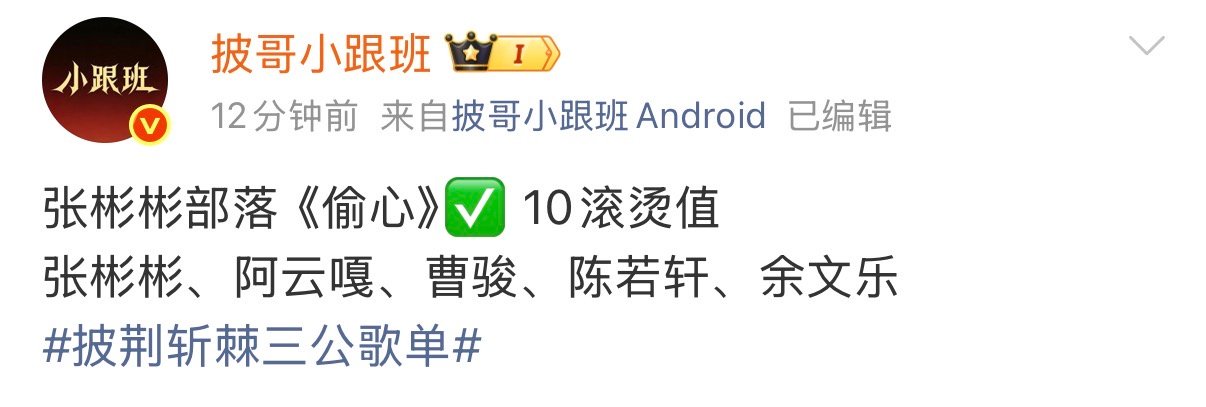 孙楠部落唱24个比利张彬彬部落唱偷心孙楠部落唱24个比利 ​​​