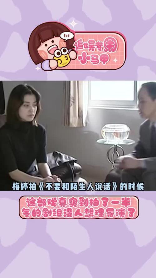 4月4日，梅婷发文谈家暴，对比25年前《不要和陌生人说话》的梅湘南与孙俪新剧《危