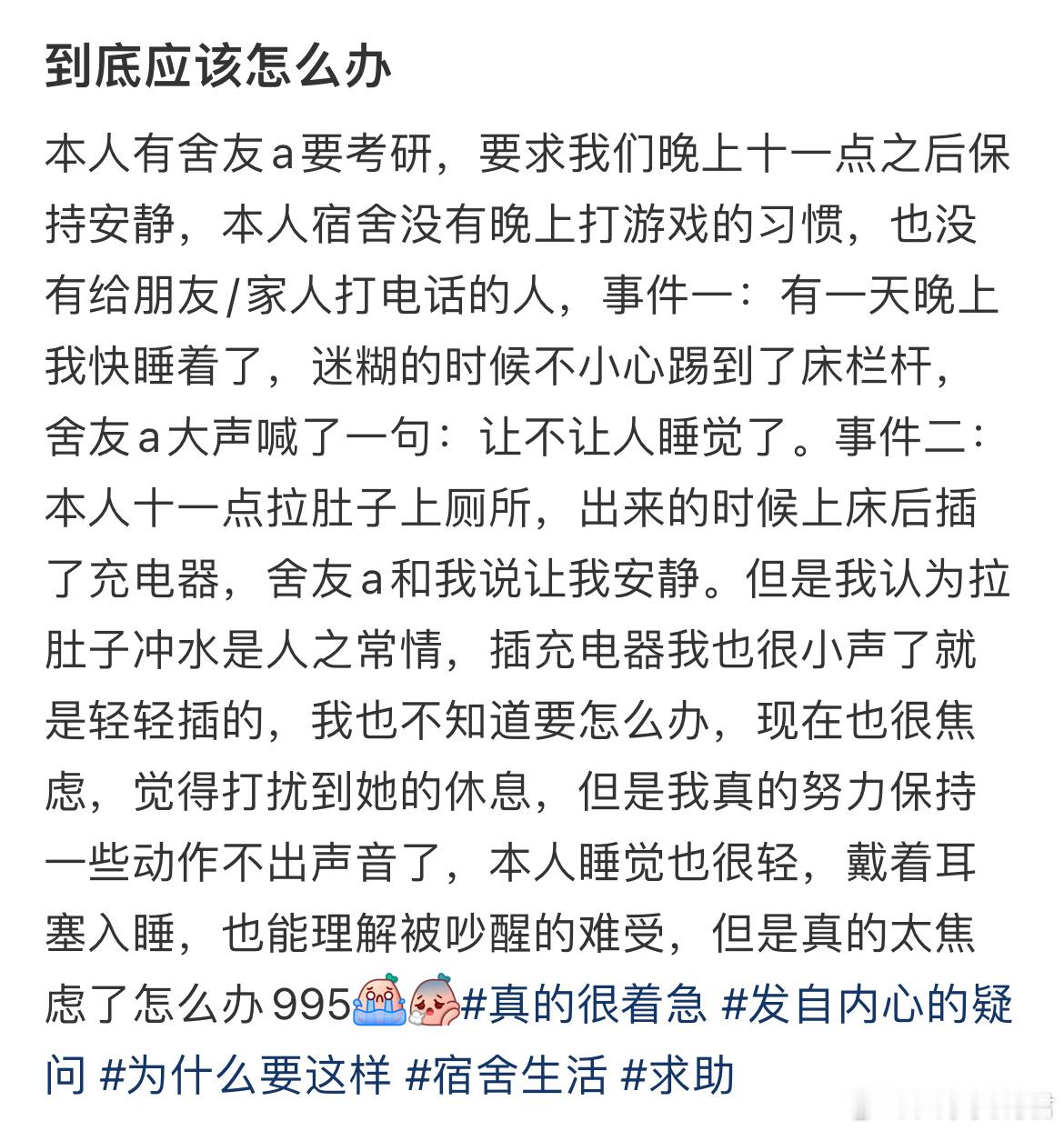 舍友一个人睡觉全寝室安静 ​​​