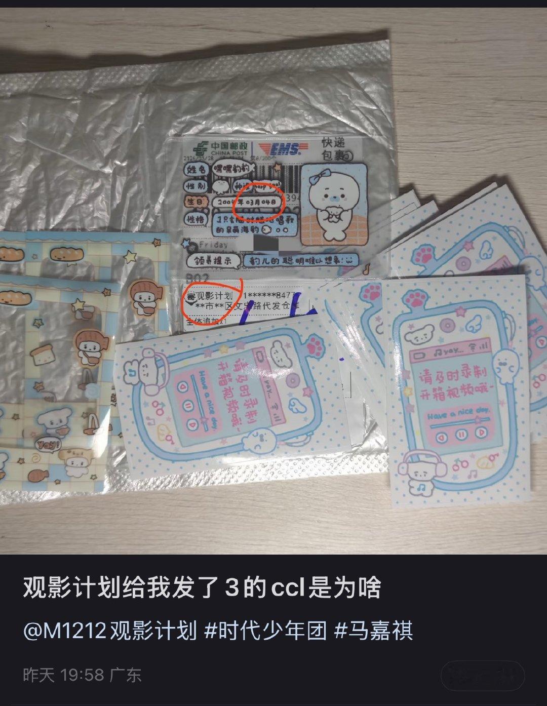 笑得好难受 马币想借机踩一脚小答案 结果这只是我们全员特典的赠品啊啊啊啊 