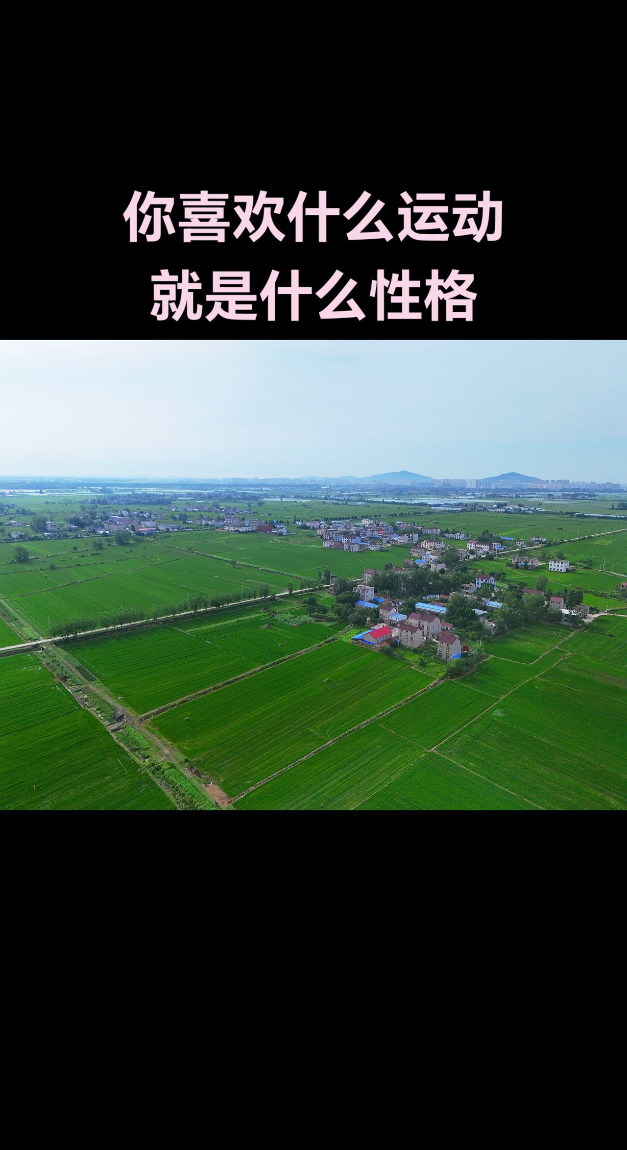 你喜欢什么运动就去什么性格