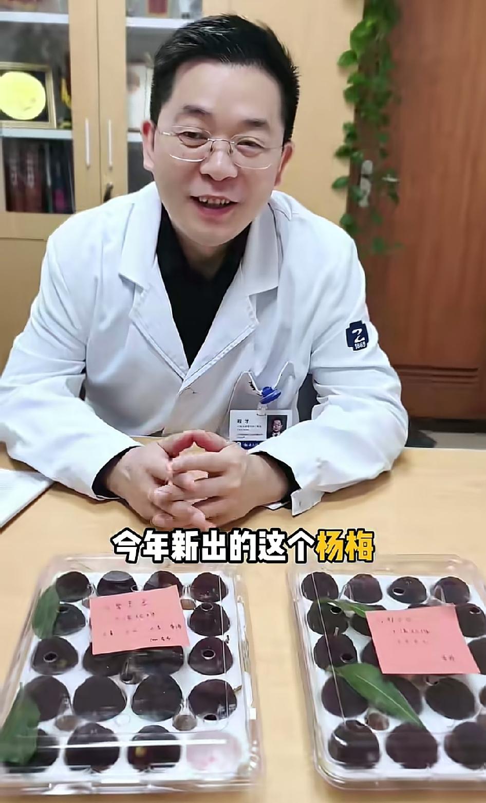 刚看到浙大二院两位知名医生发的吃杨梅视频，我觉得浙江方面做工作还是挺用心的，最近