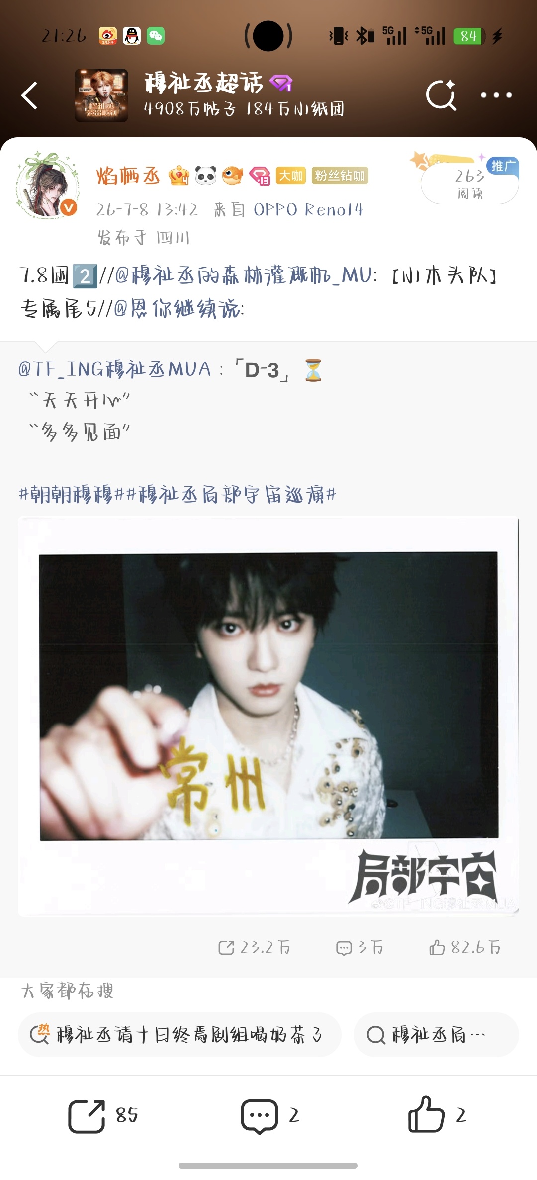 7.8焰栖丞rz:5078（2523➕85➕2470）2523网页链接85网页链