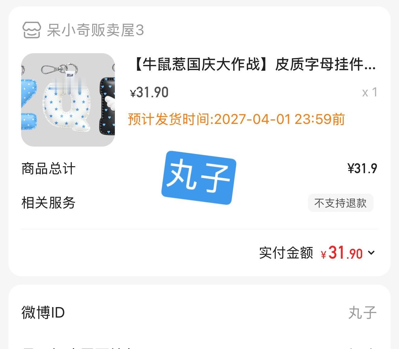 不是说只买牛吗 ​  ​​​