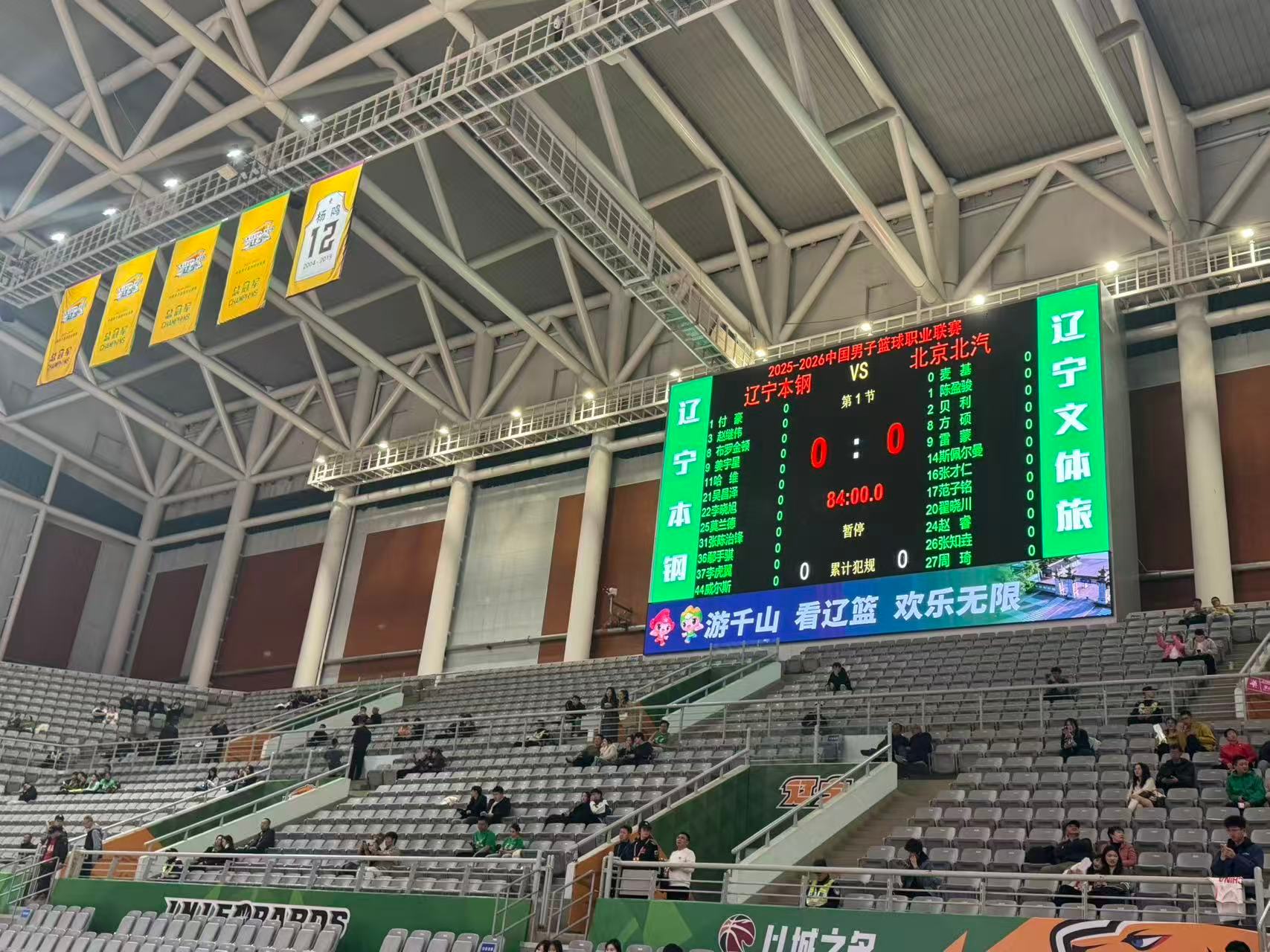 目前两队的大名单辽宁队王岚嵚因伤缺阵 北京队杰曼因家人生病提前回京辽宁男篮vs北