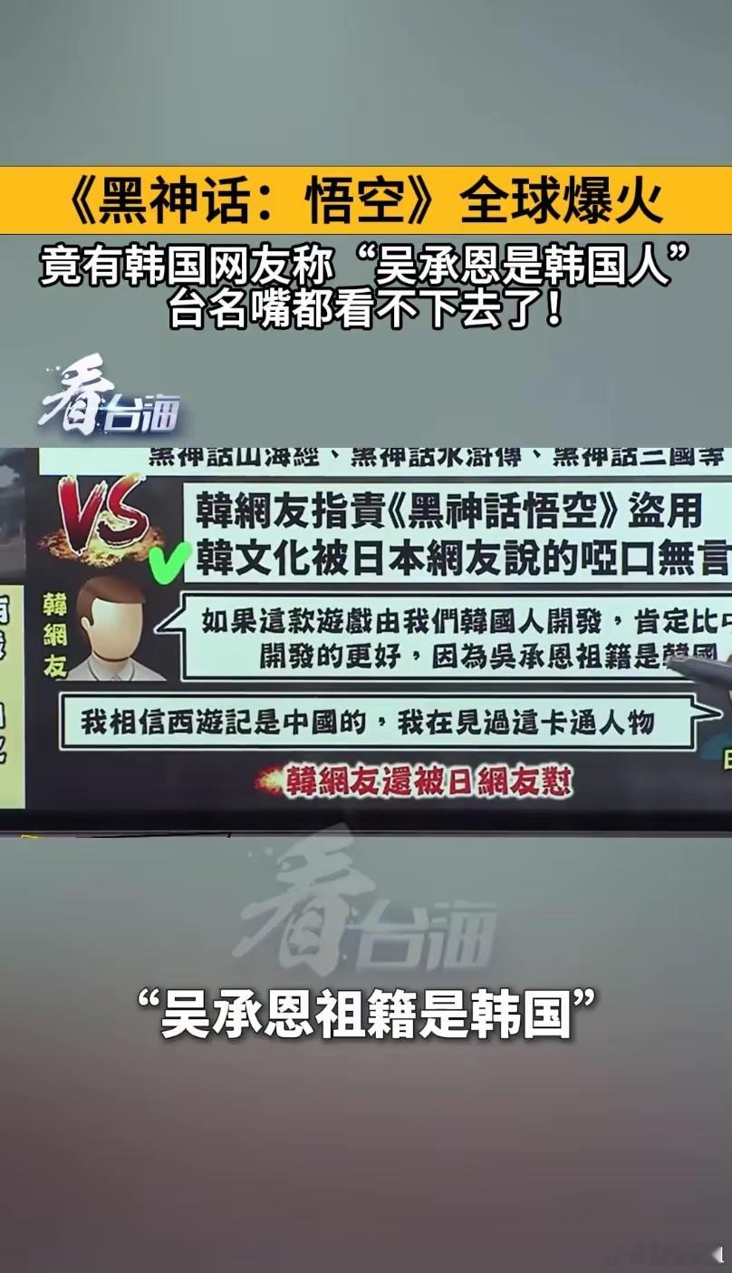 #西游记 韩国kpop#[微笑][微笑][微笑]吴承恩什么时候成韩国人了？！一天
