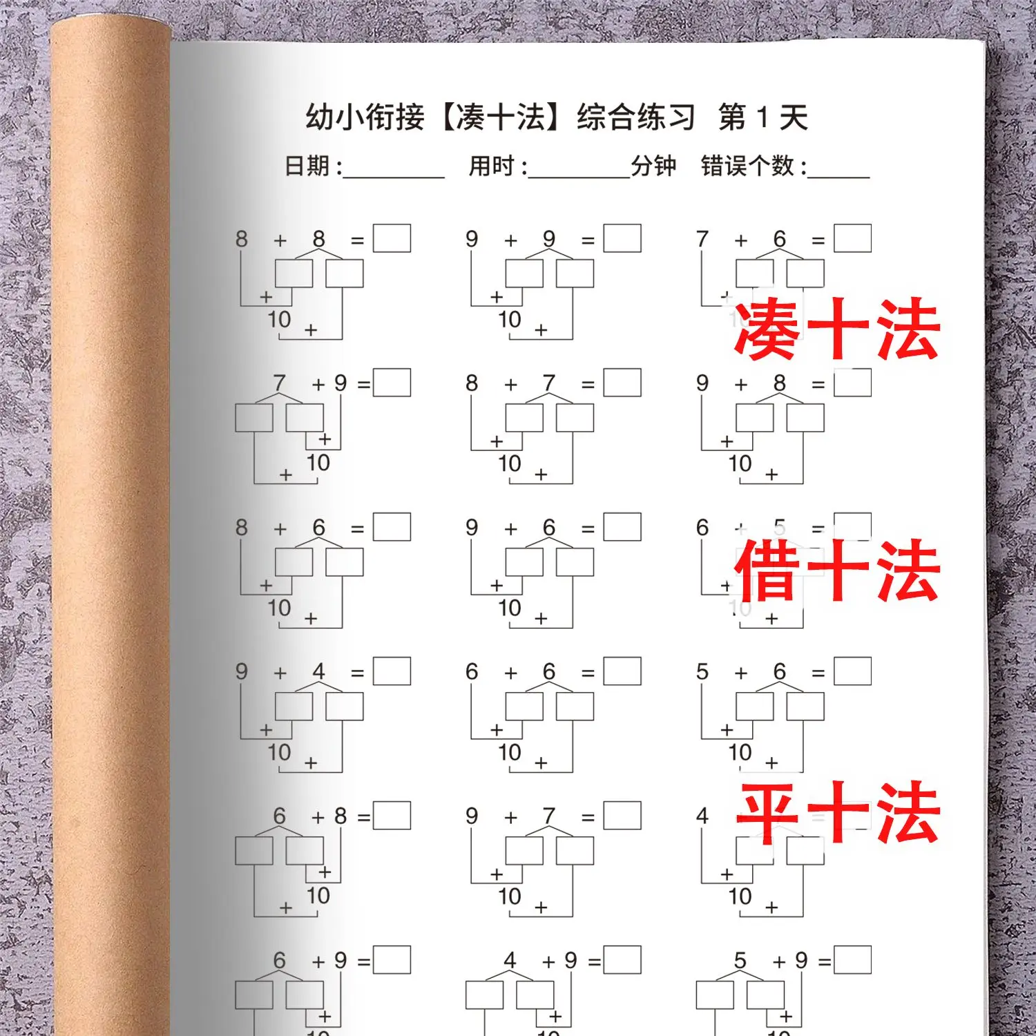 计算思维 小学数学思维教学 小学数学思维训练 数理思维 小学数学思维题