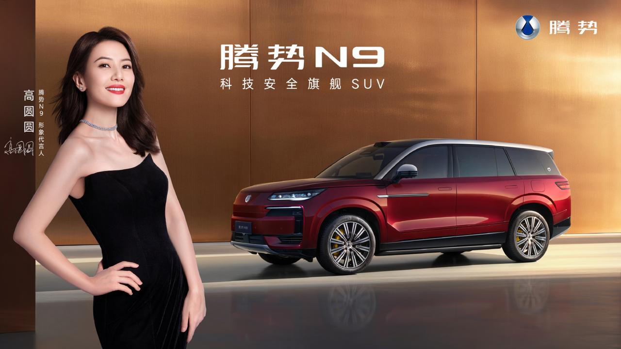 2026款腾势N9新配色，红雅金之后是蓝辰银，蓝+银双色车身，自古红蓝出CP，这