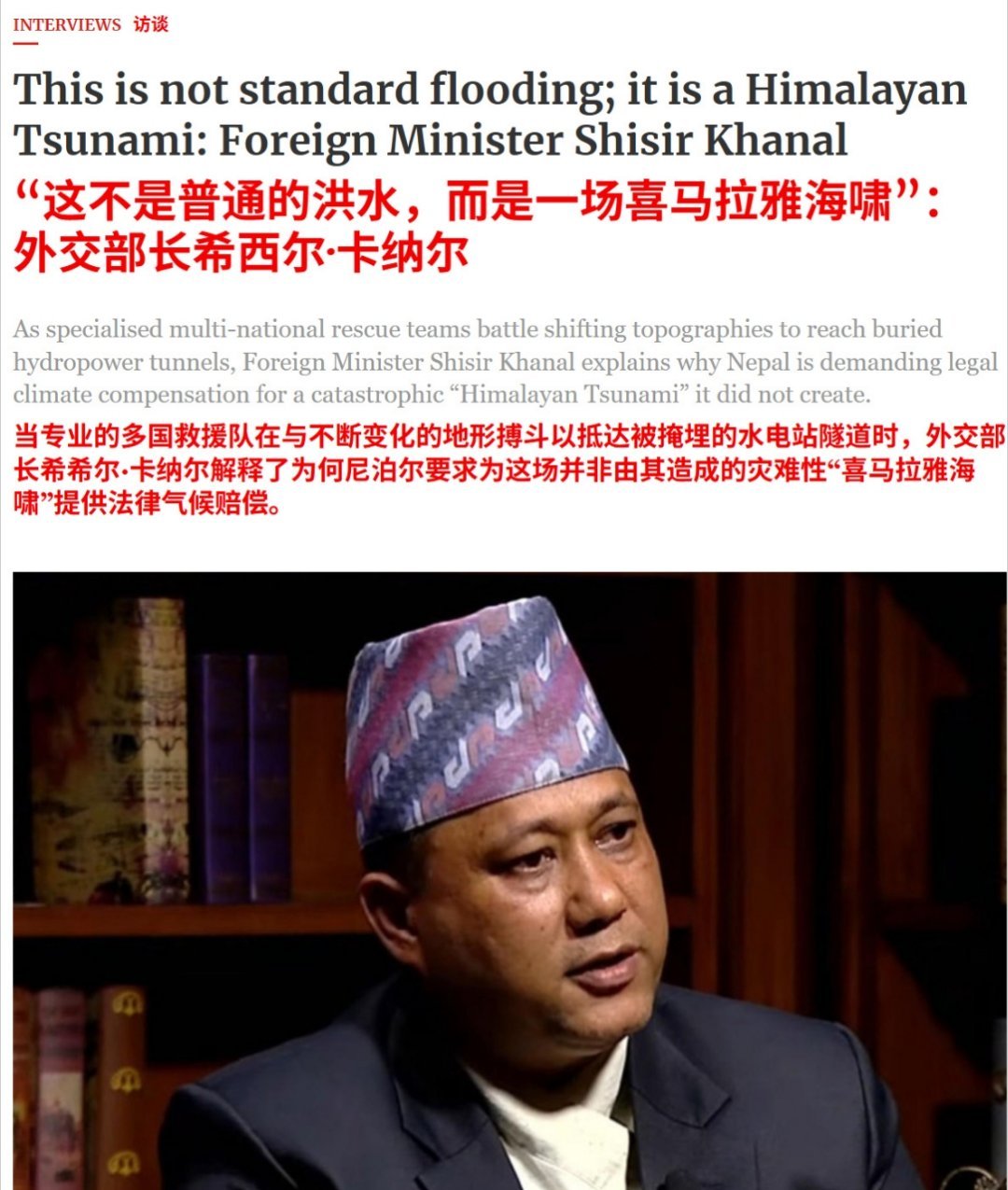 【尼泊尔官员称中美印应对尼进行赔偿】尼泊尔外交部长卡纳尔在 1 日播出的当地电视