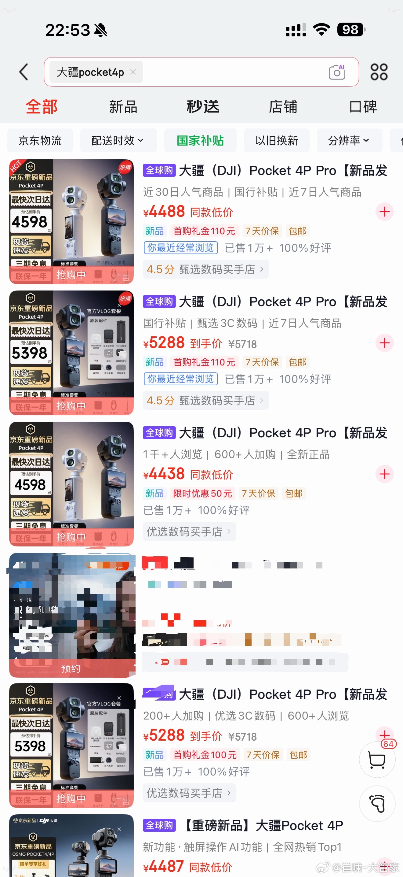 大疆已报案 来，，你不是说要找黄牛么？还一副找不到好着急的样子，我帮你啊～京东a